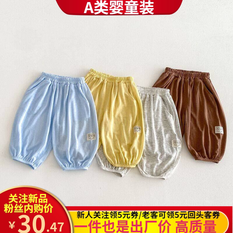 男童贴标防蚊裤2026新款夏季儿童薄款裤子宝宝韩版纯色透气灯笼裤