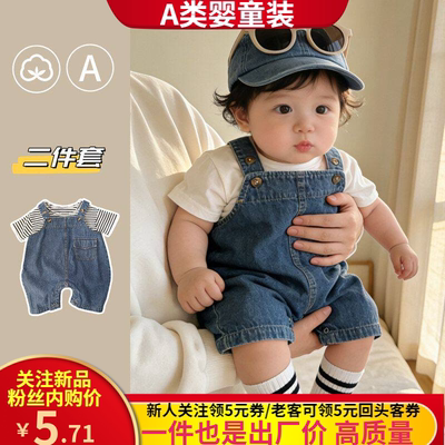 26夏季新品潮款婴儿背带裤套装