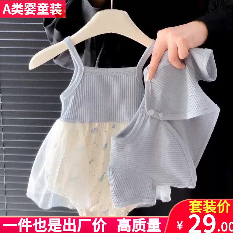 夏季套装婴儿洋气可爱小公主超仙网纱吊带包屁裙女宝宝连体衣夏款