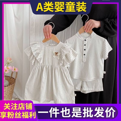 儿童夏季套装男童短袖条纹2025新款夏装宝宝女童连衣裙兄妹装