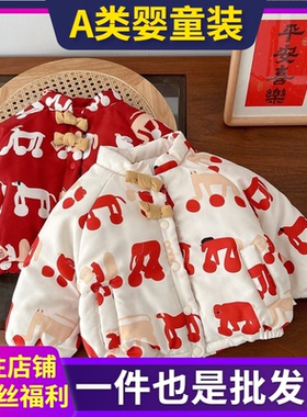 儿童红色拜年服0-5岁冬季女童卡通印花棉服男童夹棉加厚棉衣WY014