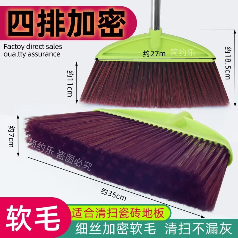 塑料扫把家用扫地笤帚扫帚软毛家用室内用不粘毛不掉毛塑料头加厚图片