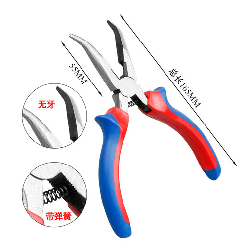 弯嘴钳子尖头扁口平咀夹持工具