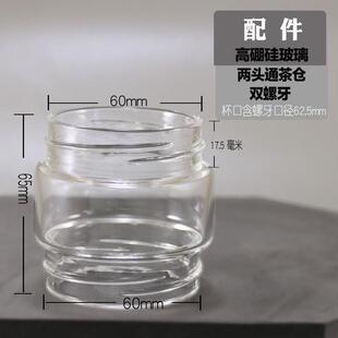 茶水分离杯配件两头通用茶仓玻璃盖子防漏水密封杯身定制单独购买
