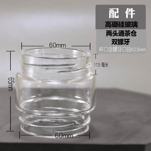 通用配件两头通茶仓单独购买