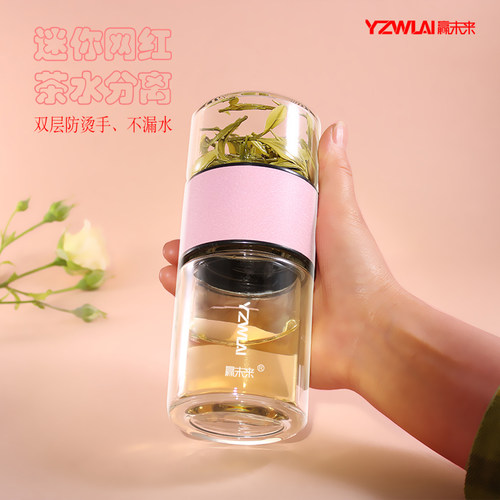 茶水分离泡茶水杯家用韩版小杯子