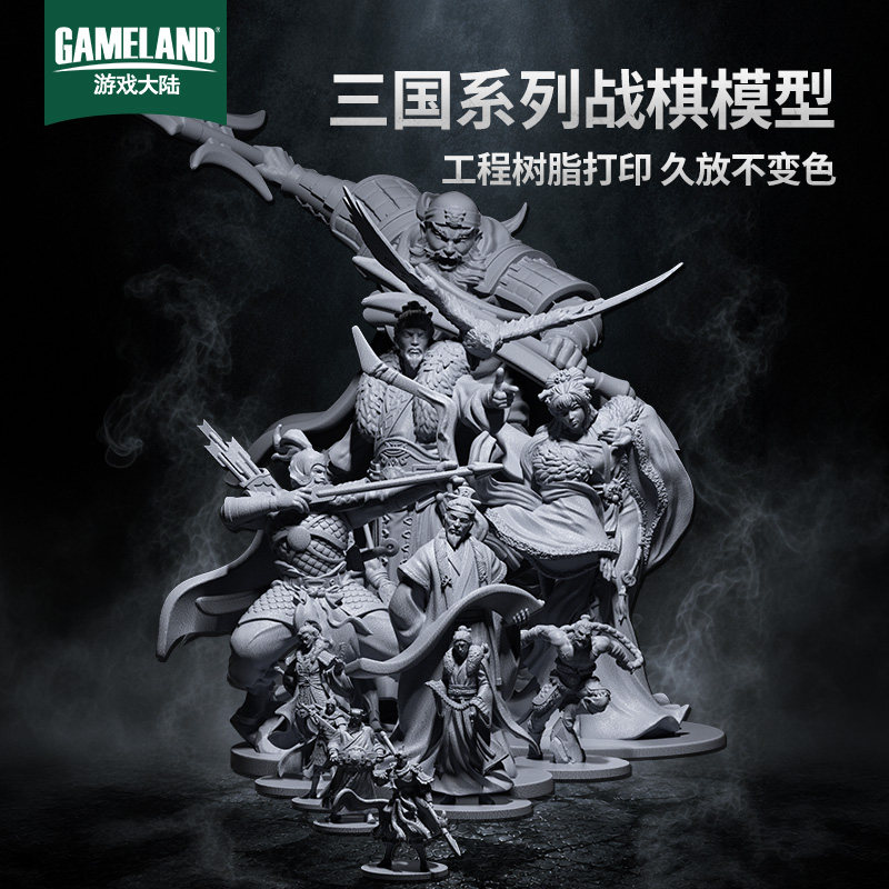官方正版授权3D打印模型