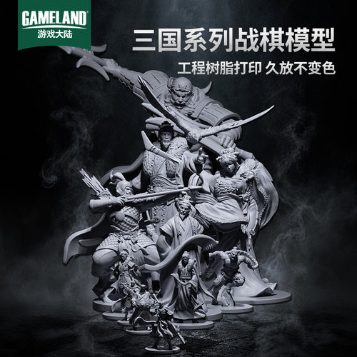 官方正版授权3D打印模型
