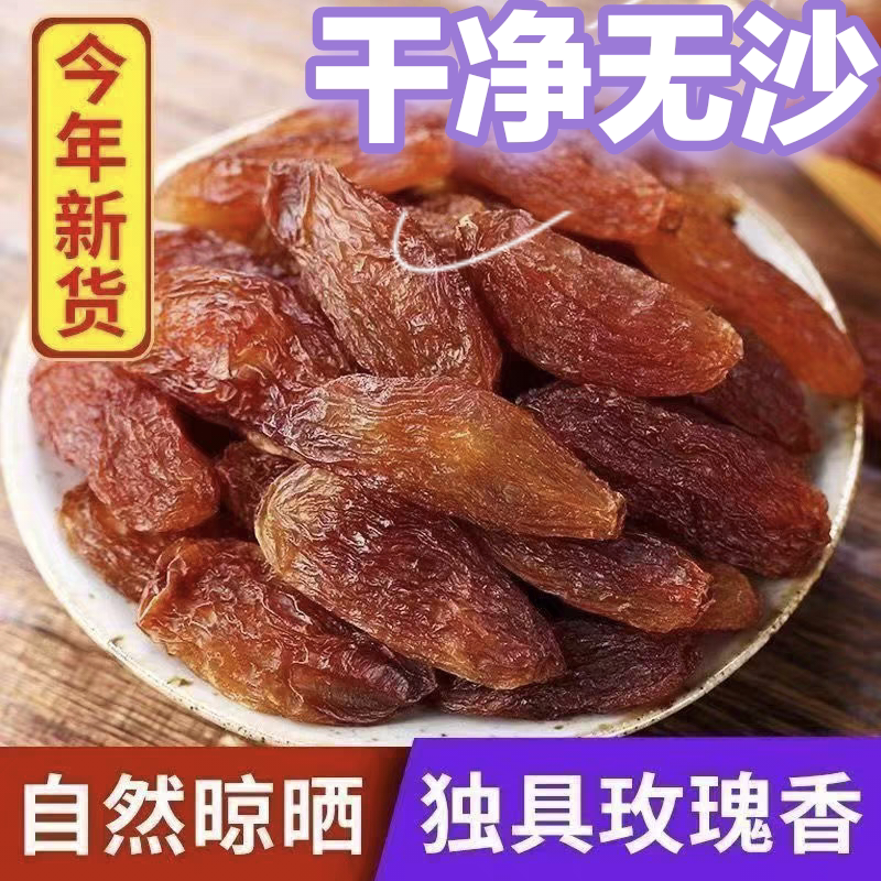新疆吐鲁番红香妃葡萄干产地直发干净无沙自然晾晒独有的玫瑰香味