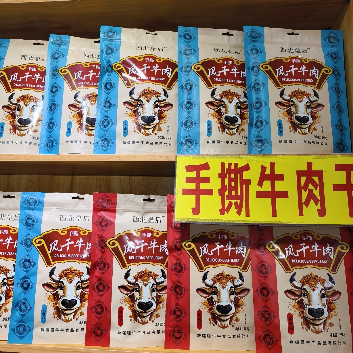 新疆手撕风干牛肉干258g正宗新疆产独立真空包装软硬适中老少皆宜