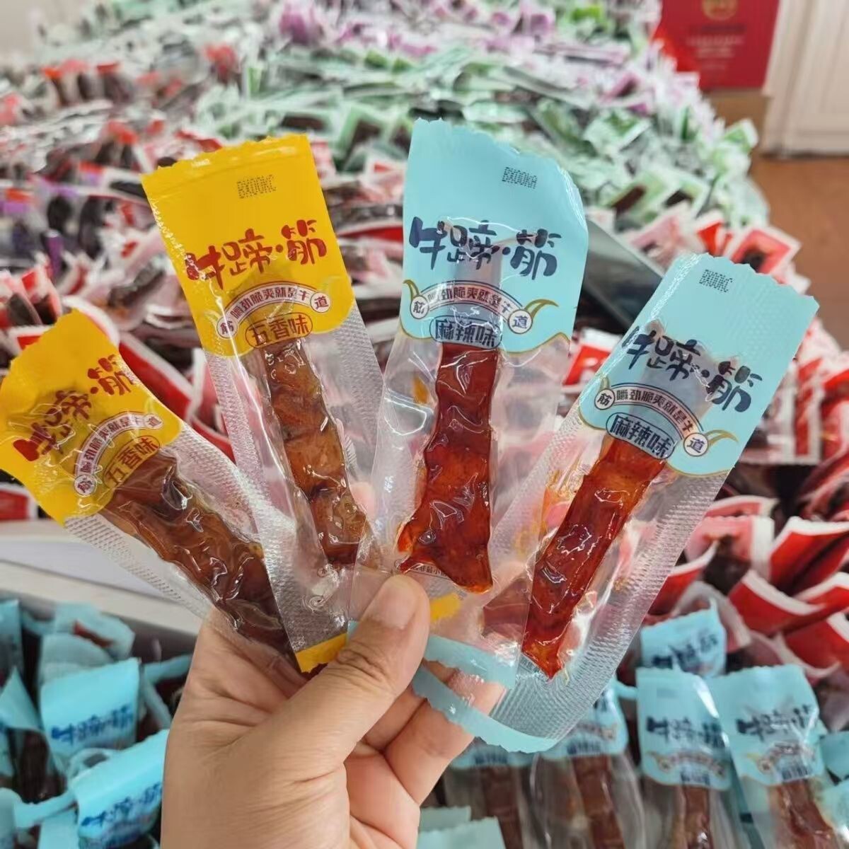 解馋小零食牛筋牛蹄筋麻辣 五香味独立包装新疆发货追剧小零食