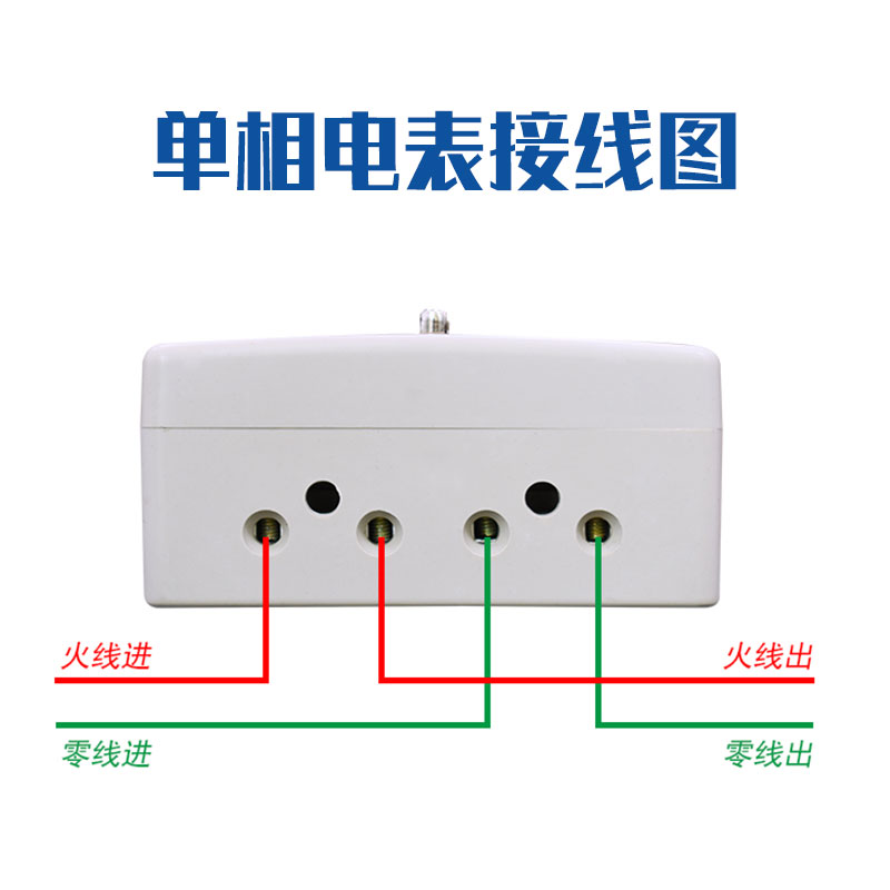 浙江智能单相电表电子式家用电度表出租房用高精准电能表