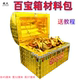 手工DIY百宝箱材料包半成品黄金万两箱子仿古祭品金条送视频教程