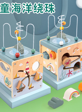 儿童木制海洋绕珠多功能百变立方体木制益智玩具早教忙碌板实木