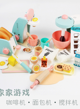儿童过家家女孩厨房玩具套装组合烤面包机咖啡搅拌机模型宝宝礼物