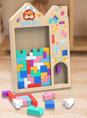 俄罗斯方块木质拼图玩具儿童益智早教拼板0-3岁男女通用