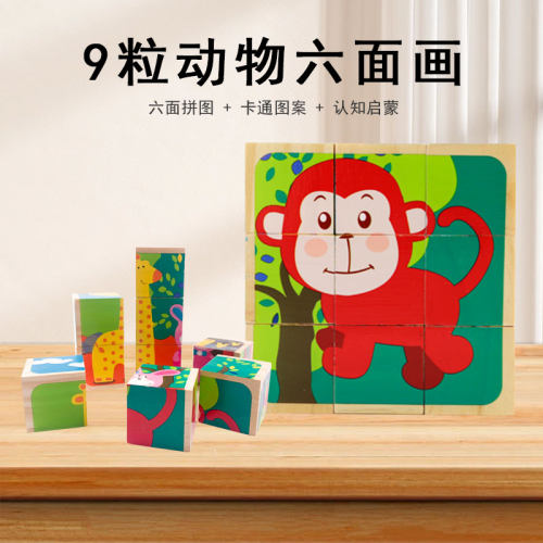 儿童动物拼图早教拼装玩具