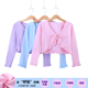长袖 儿童外套女童舞蹈服装 纯棉披肩芭蕾舞练功服春季 练舞跳舞外搭
