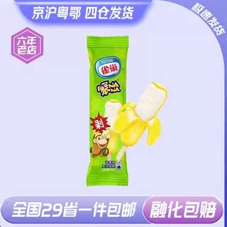 可以剥着吃的雪糕来啦雀巢笨nana