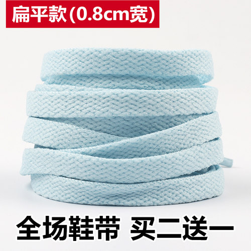 【斐悦极限】桂月色扁平鞋带