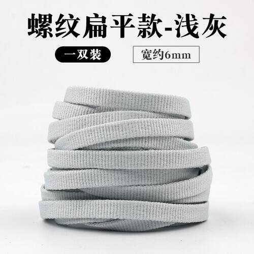 适配李宁赤兔扁平鞋带原装品质