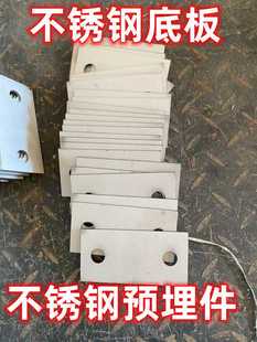 不锈钢预埋件 不锈钢底板 立柱底板 地脚板 底板 埋板 长方形底板