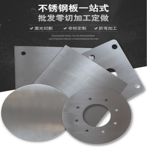 不锈钢板材加工304/316L不锈钢板激光切割/折弯焊接拉丝来图定做