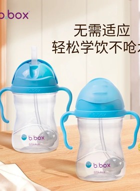 bbox吸管杯水杯儿童婴儿宝宝学饮杯饮防呛防漏官方旗舰店正品