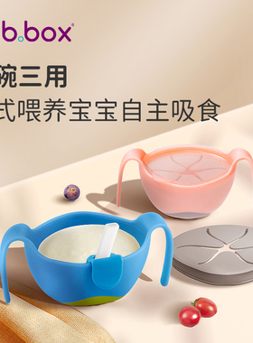 bbox婴儿儿童辅食碗辅食工具餐具三合一冰淇淋宝宝吸管餐碗正品