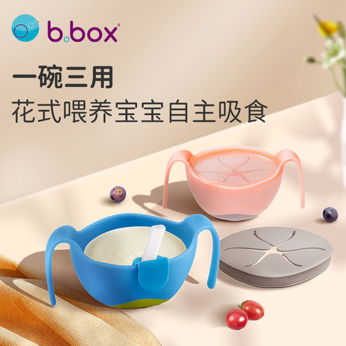 澳洲bbox辅食系列婴儿吸管儿童