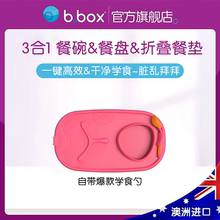 拍1发2【送爆款辅食勺*1】bbox儿童便携带勺硅胶餐垫