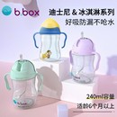 bbox吸管杯儿童水杯喝水杯迪士尼奶瓶学饮杯婴儿官方正品旗舰店