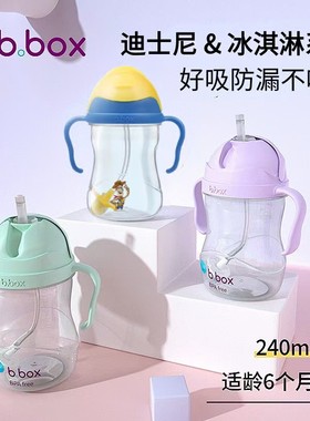 bbox吸管杯儿童水杯喝水杯迪士尼奶瓶学饮杯婴儿官方正品旗舰店