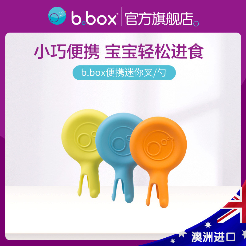 澳洲bbox儿童餐具宝宝迷你叉勺训练辅食勺子官方旗舰店|ruв категории подгузник/шампунь/вскармливать/тележка кроватью, кубок/посуда/измельчение/Приложение, детская посуда - от Buy2taobao.com для оказания профессиональной услуги покупки агента Taobao