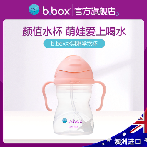 澳洲品牌 适温不漏 自由翻转畅饮