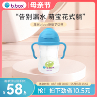 bbox吸管杯水杯儿童婴儿宝宝学饮杯饮水杯防呛防漏官方正品旗舰店