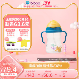 bbox吸管杯儿童水杯喝水杯迪士尼防漏喝奶瓶学饮杯6个月以上婴儿