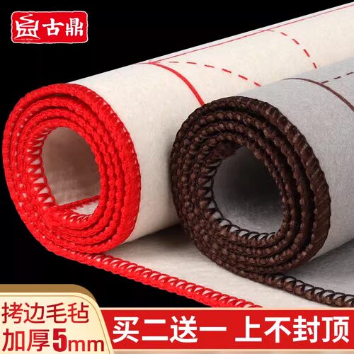 加厚毛毡垫古鼎文房四宝