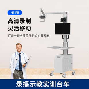 威格手术示教车医院术野摄像转播直播车远程教学设备电脑移动台车