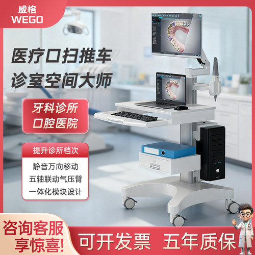 移动口扫小推车牙科口腔电脑推车