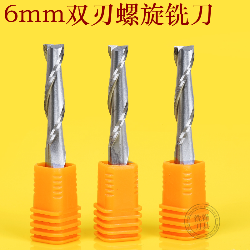 5mm6mm8mm双刃螺旋铣刀直头