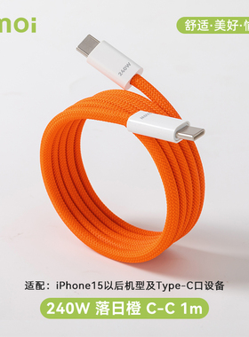 【iPhone17上新】240W全磁吸贴贴线快充typec编织数据线适用苹果/安卓/华为/小米/电脑平板相机支持数据传输/