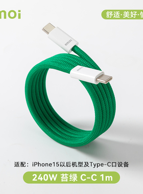 240W全磁吸贴贴线快充typec编织数据线适用苹果17/安卓/华为/小米/vivo电脑平板相机支持数据传输/Carplay