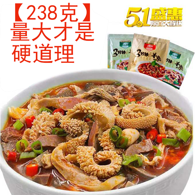 【工廠直發】238克*4包純羊雜食樂康羊雜碎羊湯羊碎肉原味香辣味在類目 零食/堅果/特產, 牛肉乾/豬肉脯/滷味零食, 羊肉類中 - 來自Buy2taobao.com提供專業的淘寶代購服務