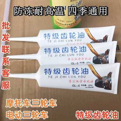 四季摩托车防冻差速器