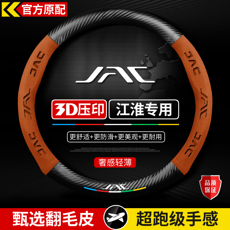 适用江淮V7帅铃T6/T8瑞风M2 R3 M5 M6瑞铃皮卡方向盘套免手缝把套