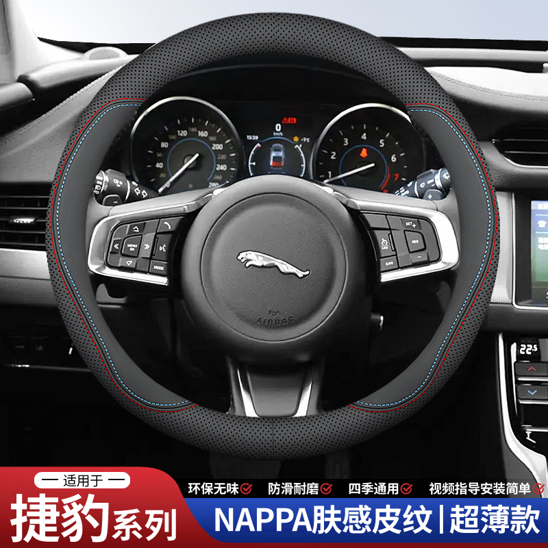 捷豹方向盘套真皮XF FPACE XEL XFL XJ XE专用改装翻毛皮汽车把套