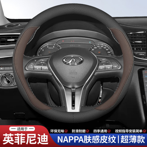 适用于英菲尼迪方向盘套G系Q50L/QX50/QX60/QX55/QX80/Q70Q60把套