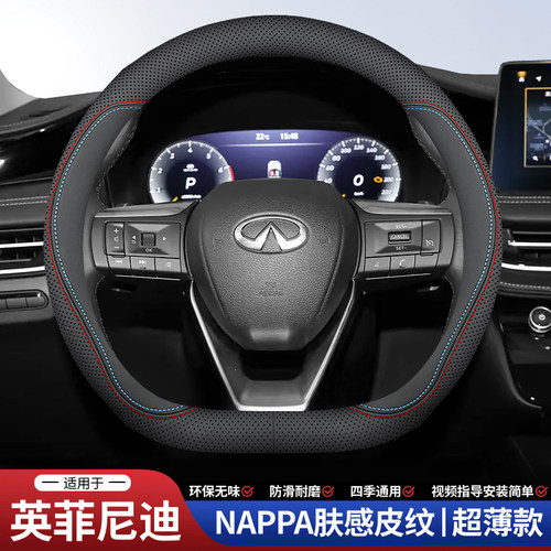 适用于英菲尼迪方向盘套G系Q50L/QX50/QX60/QX55/QX80/Q70Q60把套