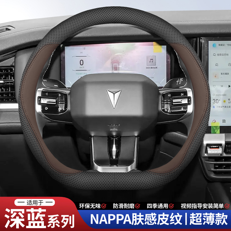 适用长安真皮s07深蓝s05 s09方向盘套超薄L07 S7 sl03 g318车把套